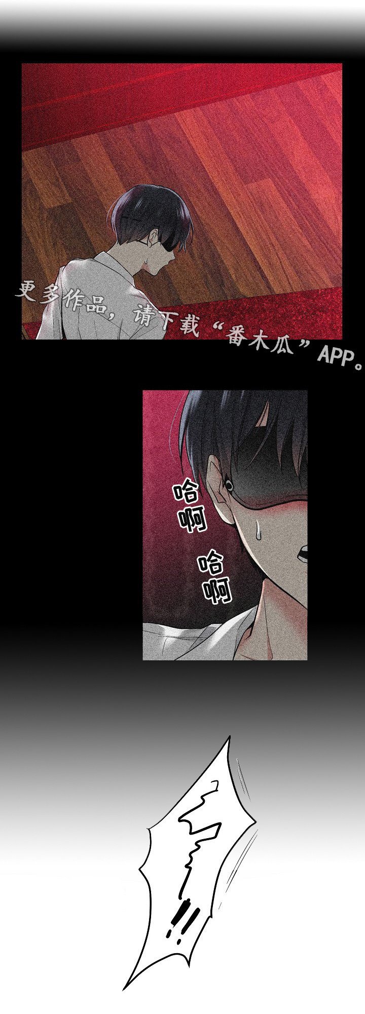第9章：幻想