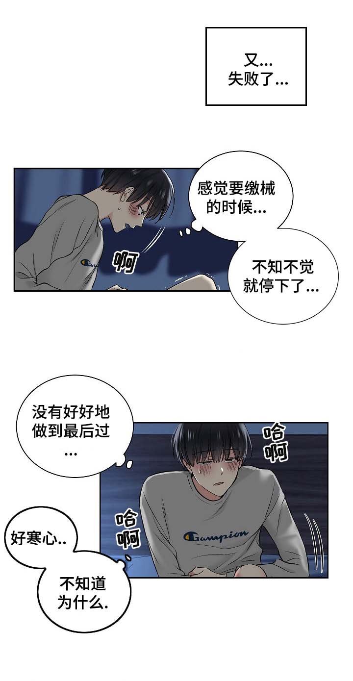 第9章：幻想