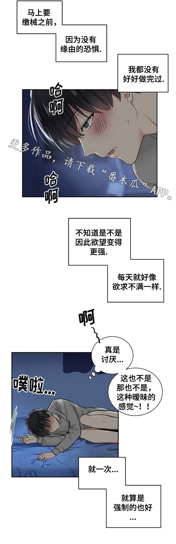 第9章：幻想
