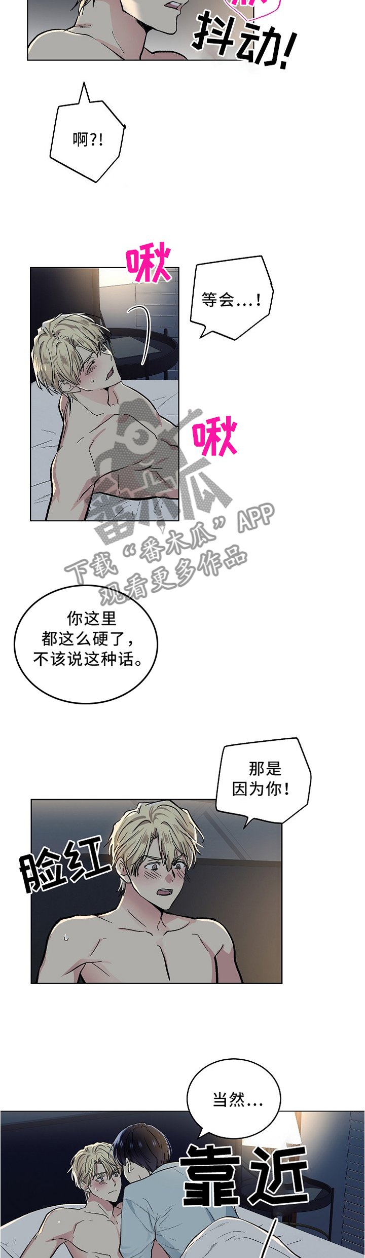 第90章：放纵的夜晚