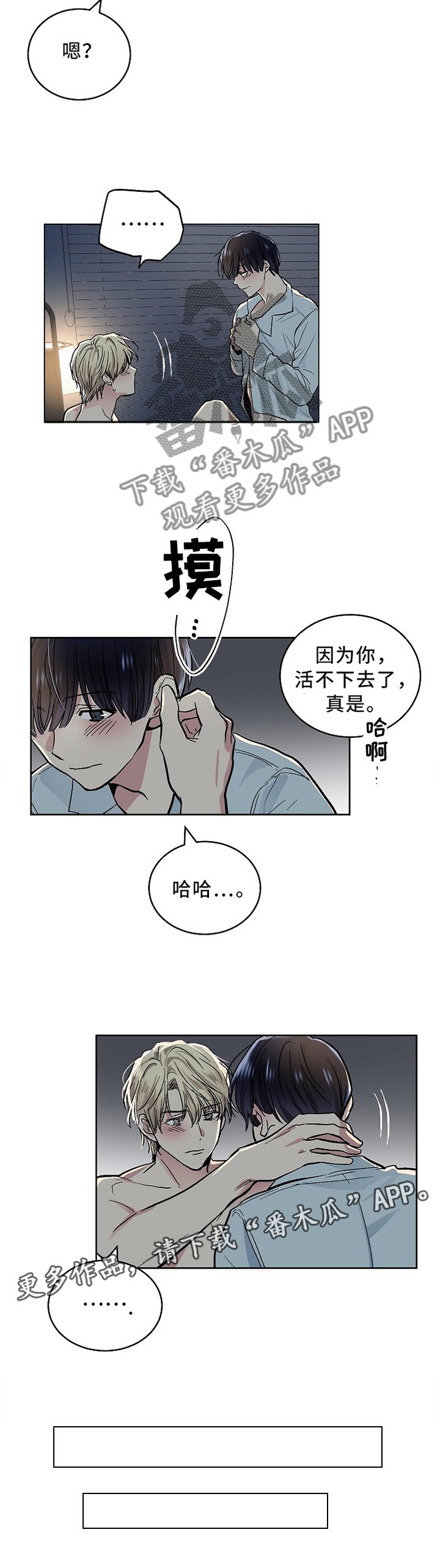 第90章：放纵的夜晚
