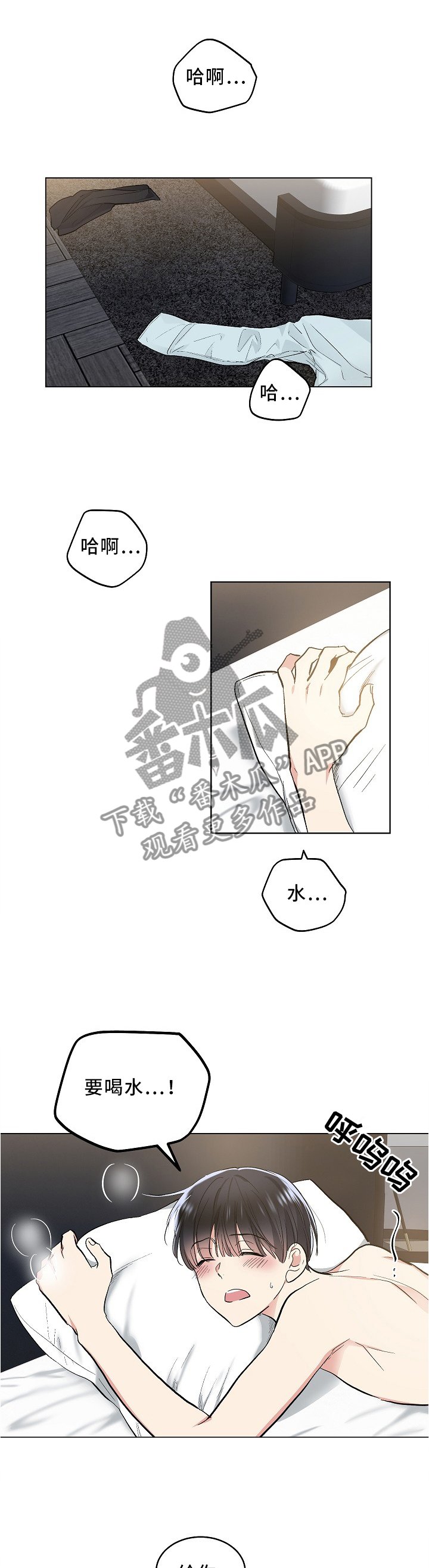 第90章：放纵的夜晚