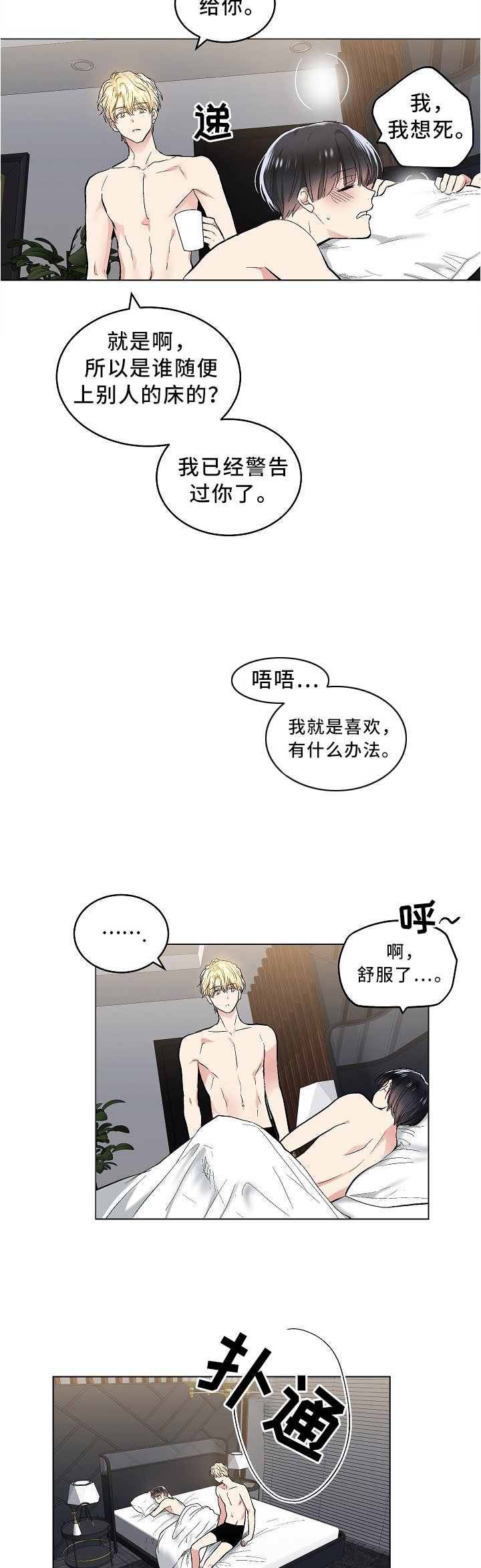 第90章：放纵的夜晚