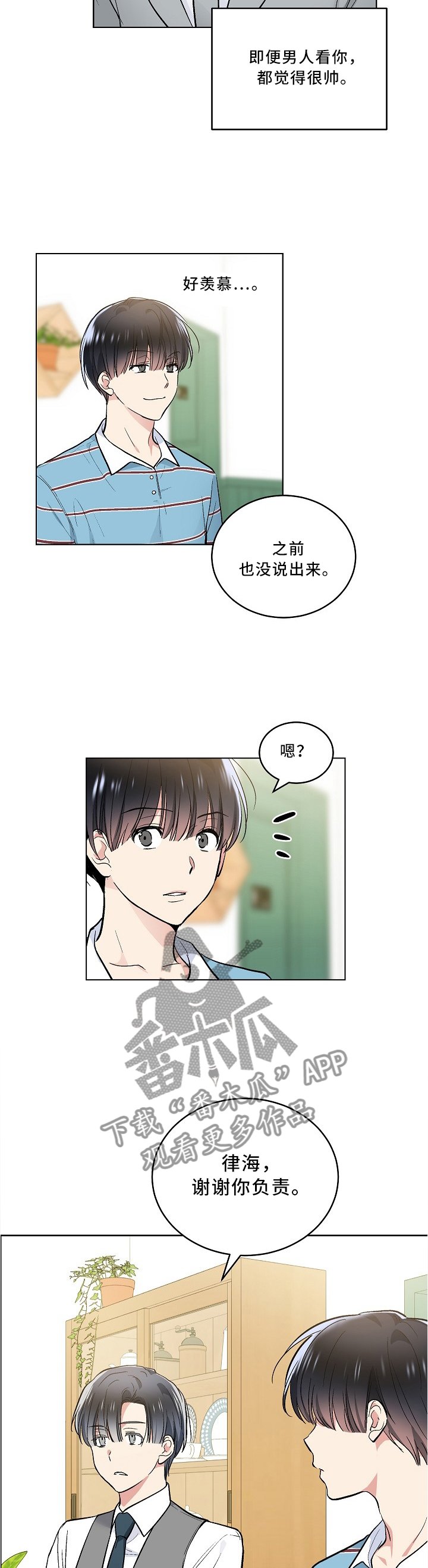 第91章：粉丝团