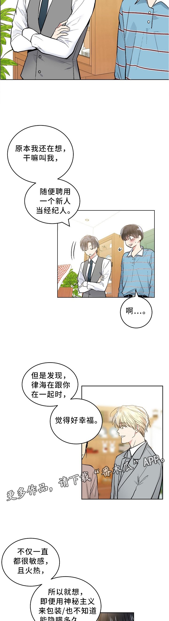 第91章：粉丝团