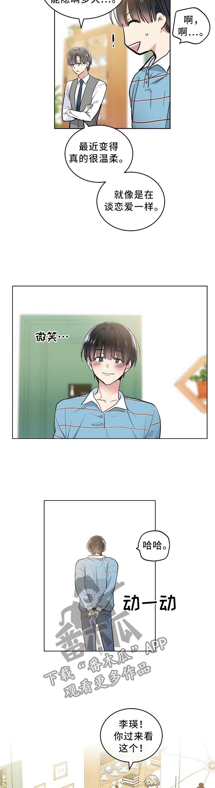 第91章：粉丝团