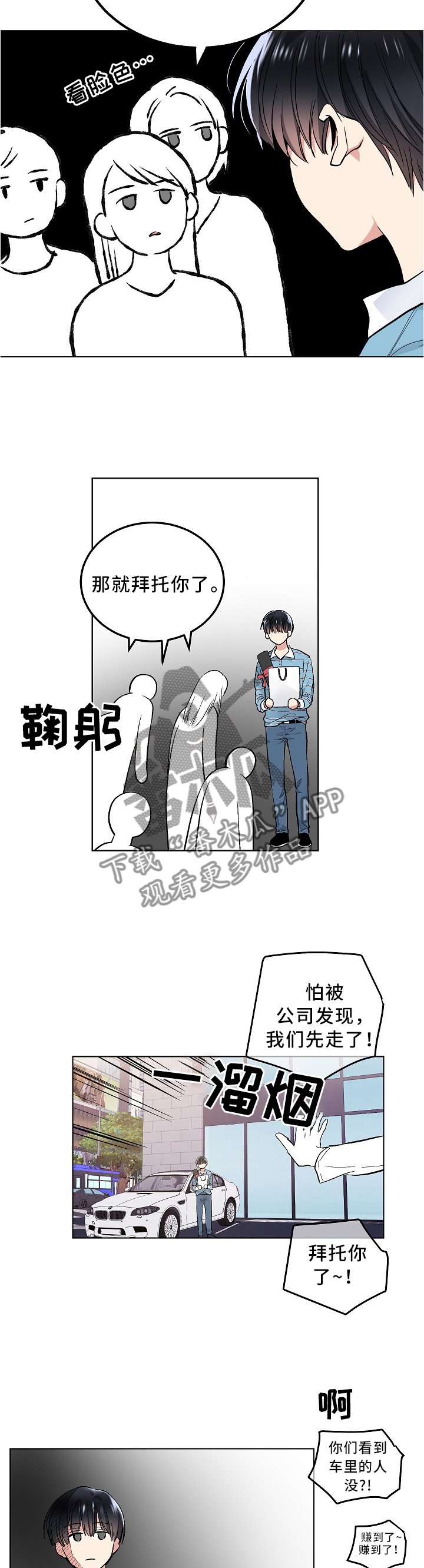 第92章：你是我的