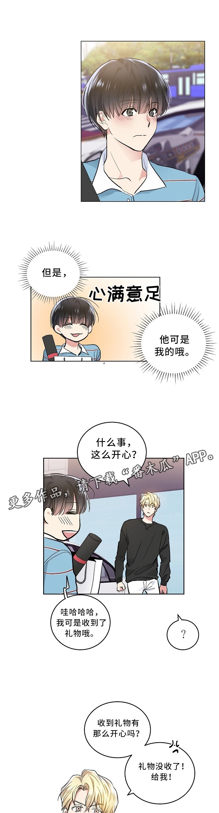 第92章：你是我的