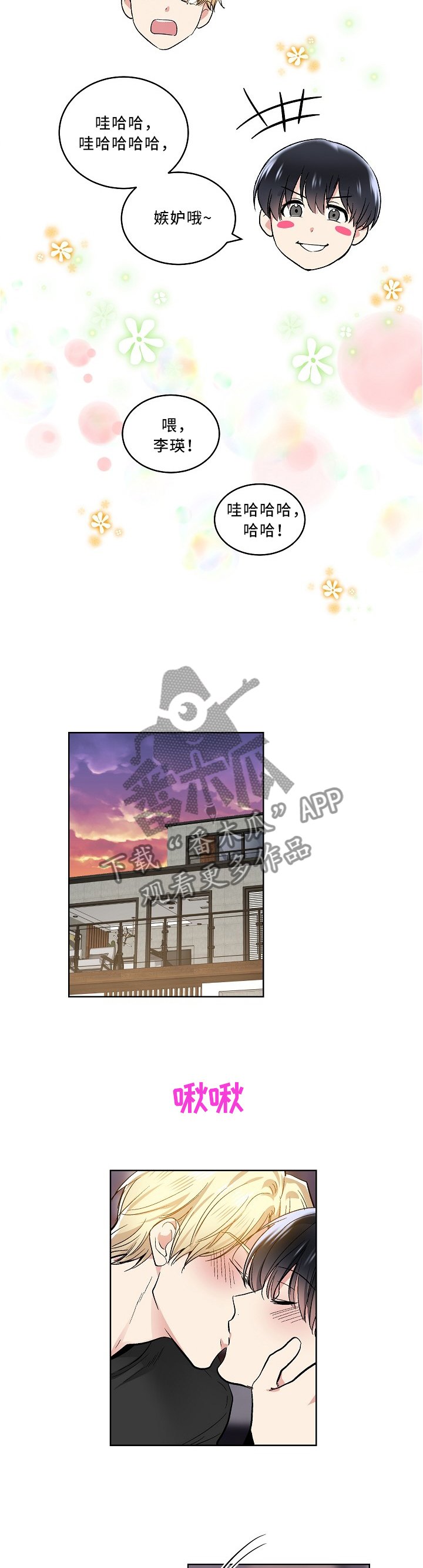 第92章：你是我的