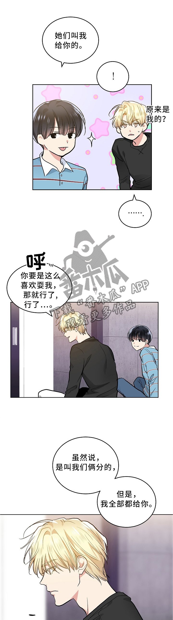 第93章：我是谁!?