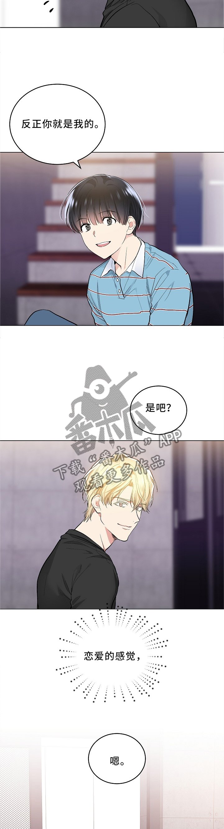第93章：我是谁!?