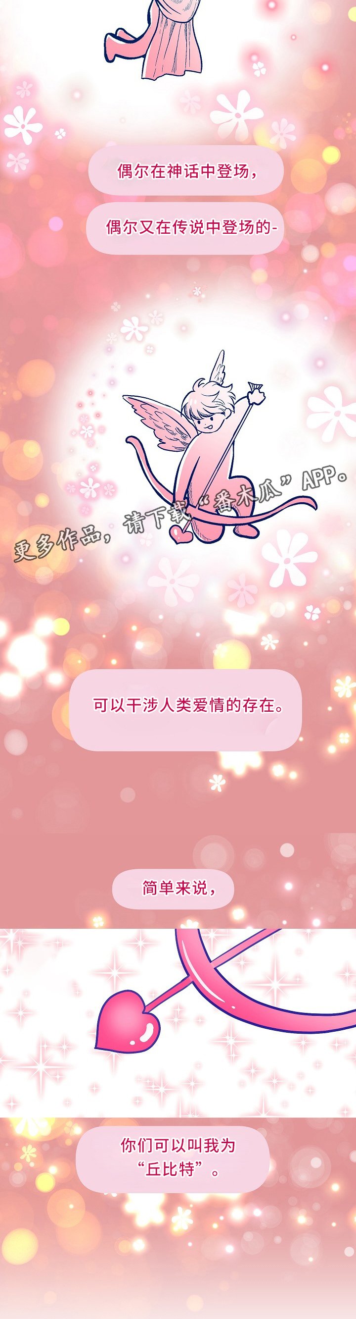 第93章：我是谁!?