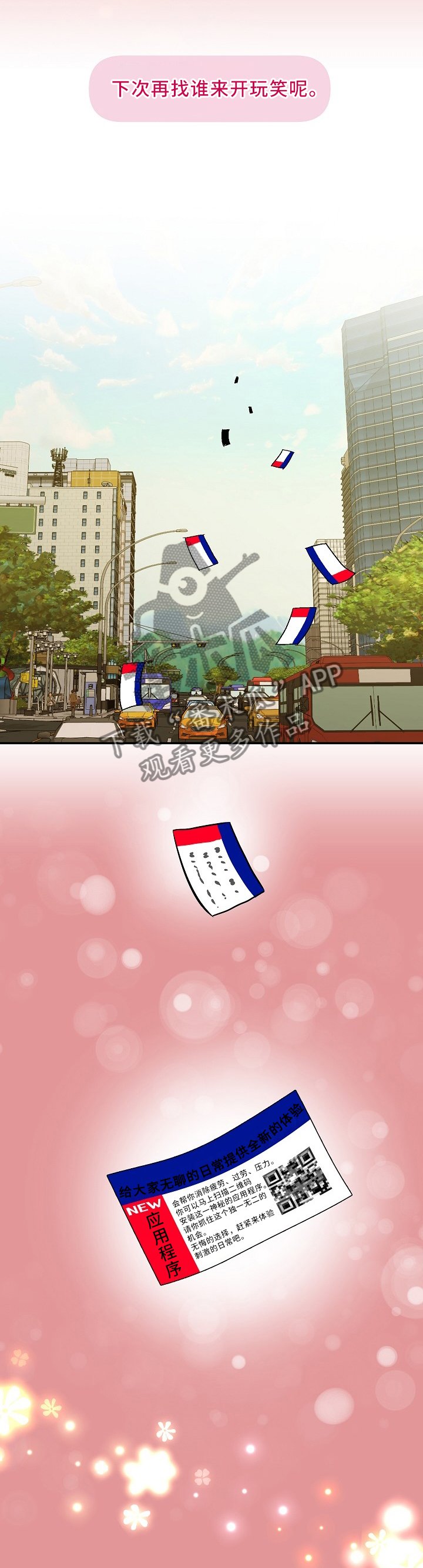 第93章：我是谁!?
