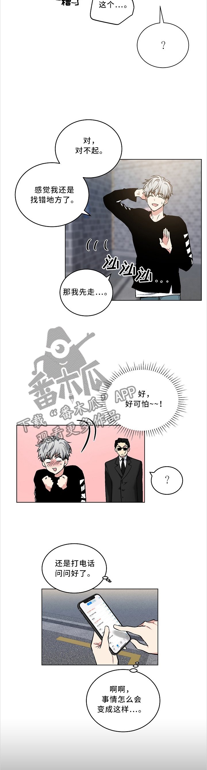 第94章：【外传】一起吃个饭