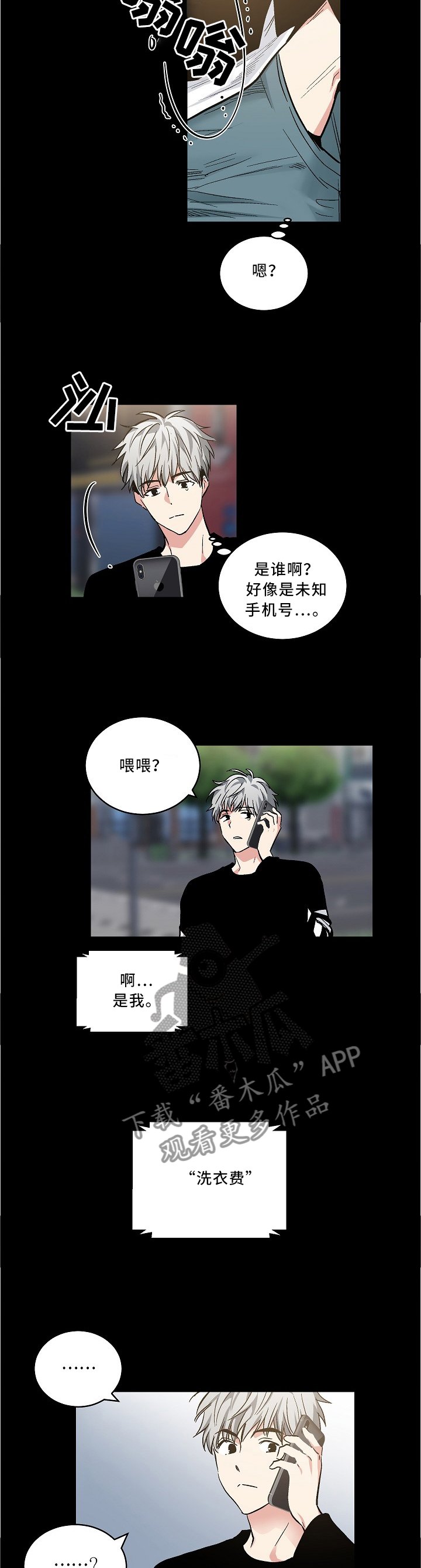 第94章：【外传】一起吃个饭