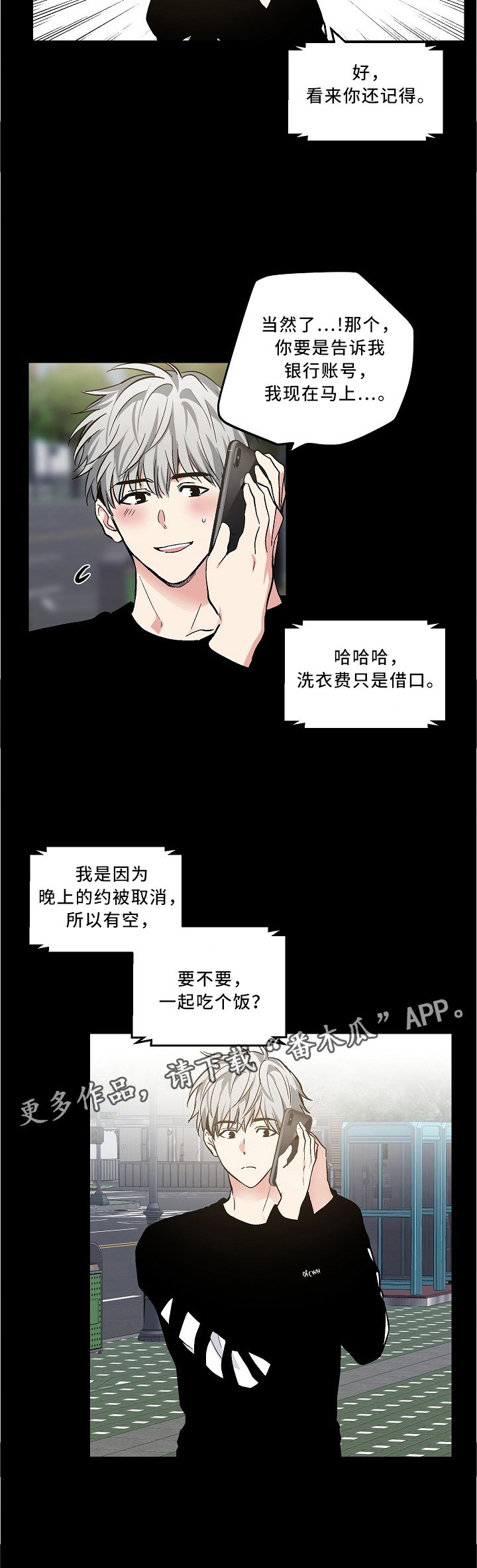 第94章：【外传】一起吃个饭