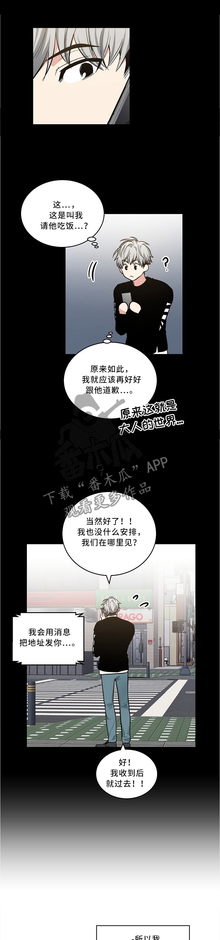 第95章：【外传】幽闭恐惧症