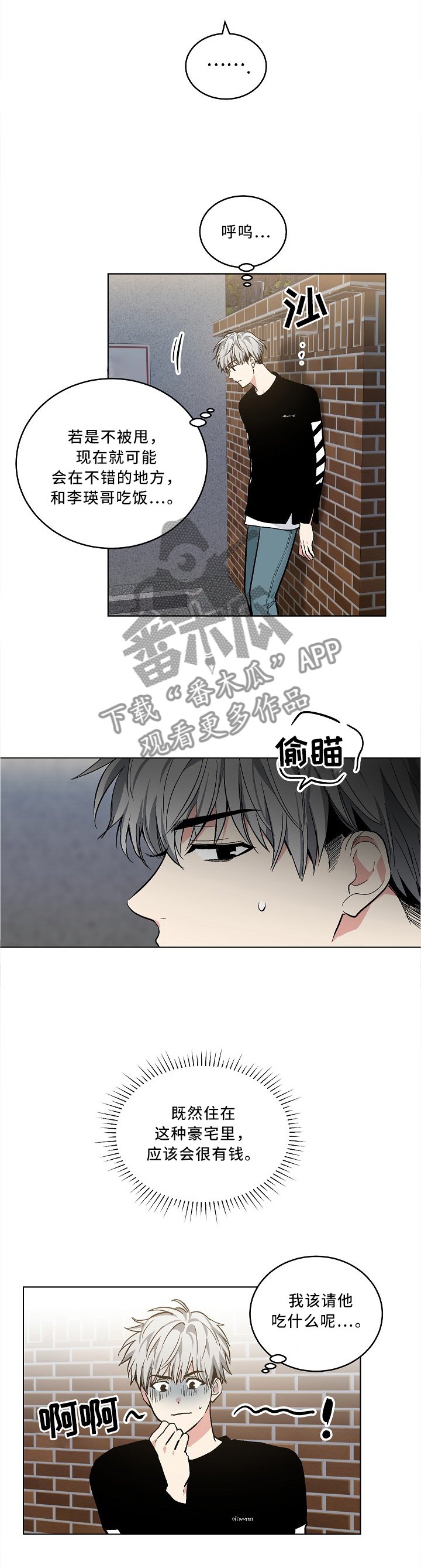 第95章：【外传】幽闭恐惧症