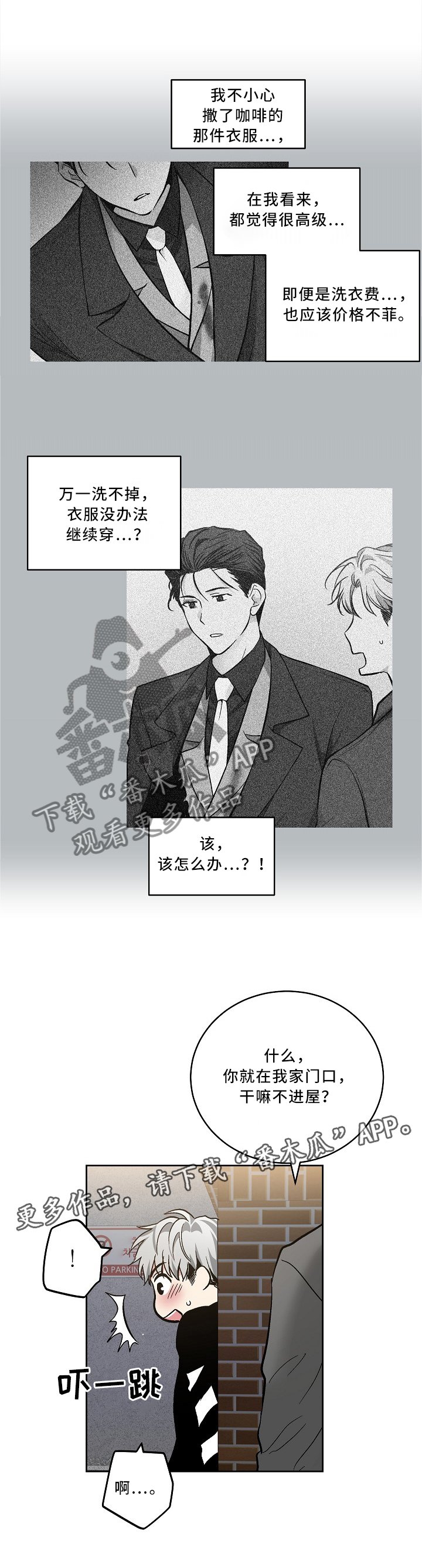 第95章：【外传】幽闭恐惧症