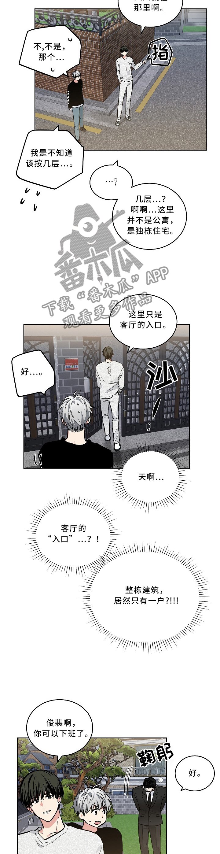 第95章：【外传】幽闭恐惧症