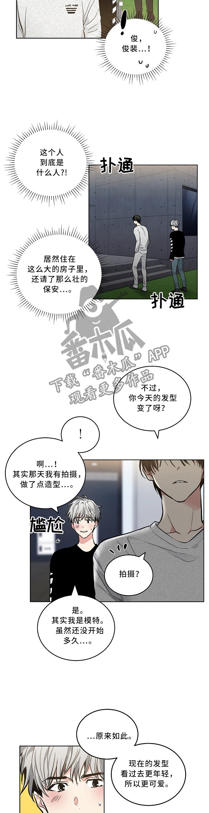 第95章：【外传】幽闭恐惧症