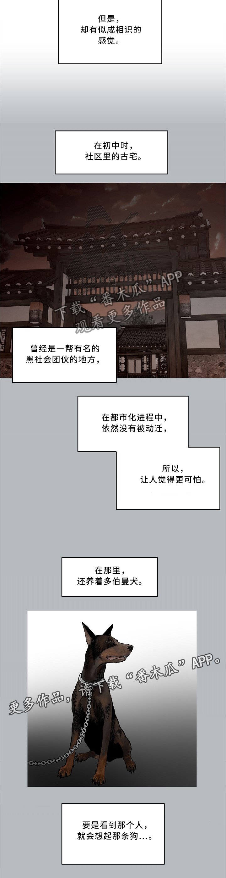 第96章：【外传】第一次故障