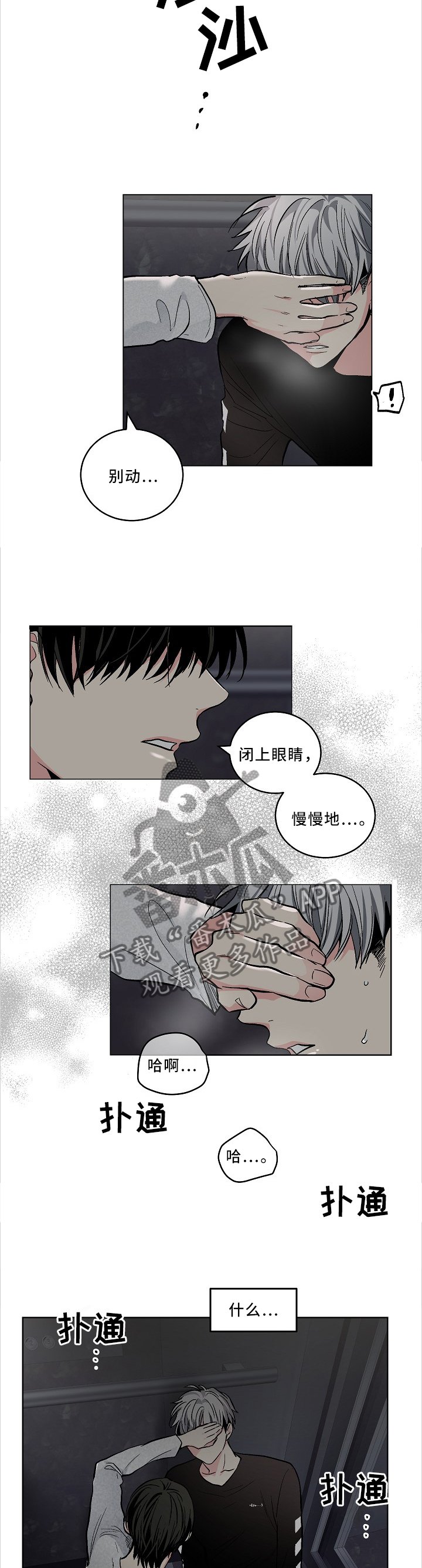 第97章：【外传】搭救