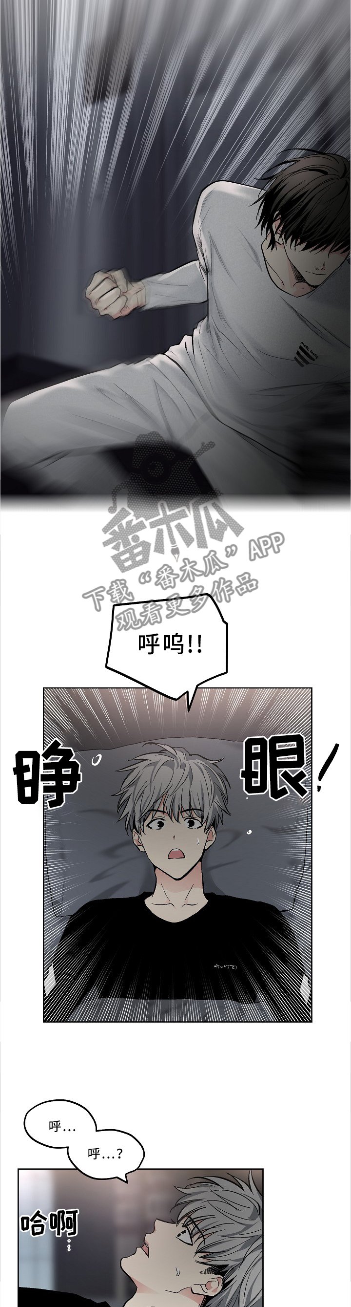 第97章：【外传】搭救
