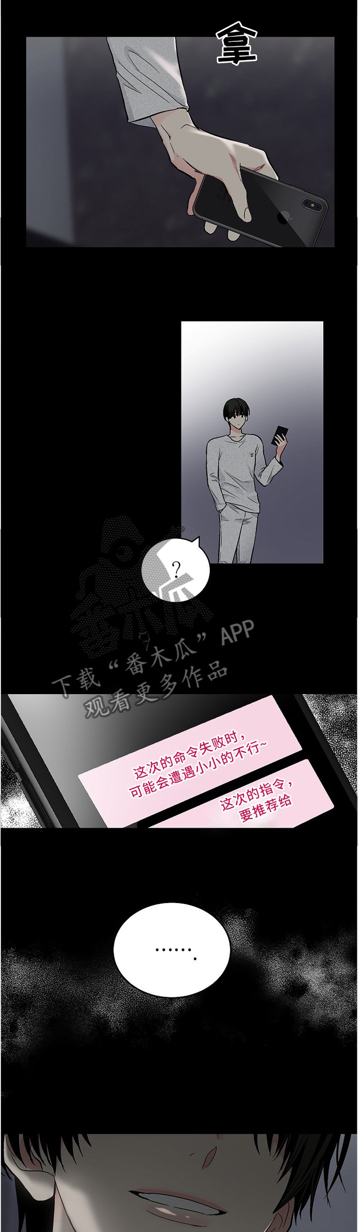 第98章：【外传】看你的表现