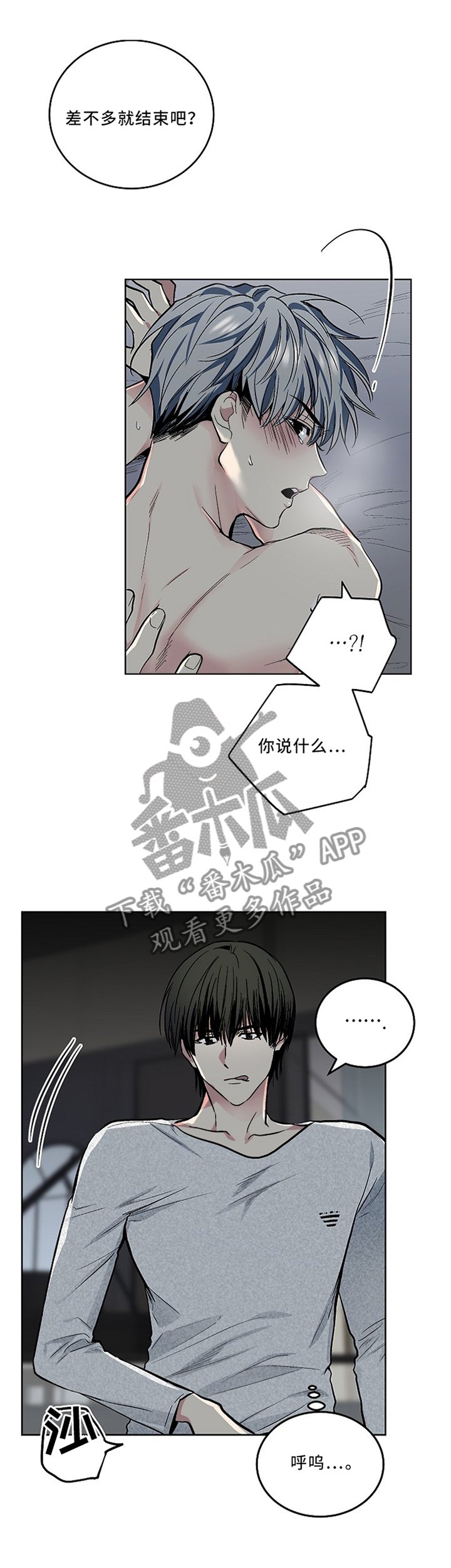 第99章：【外传】你叫什么名字?