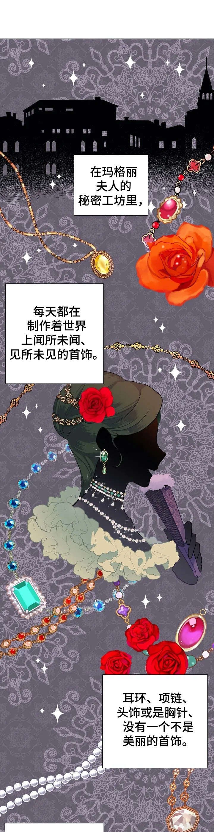 第1章：手工师