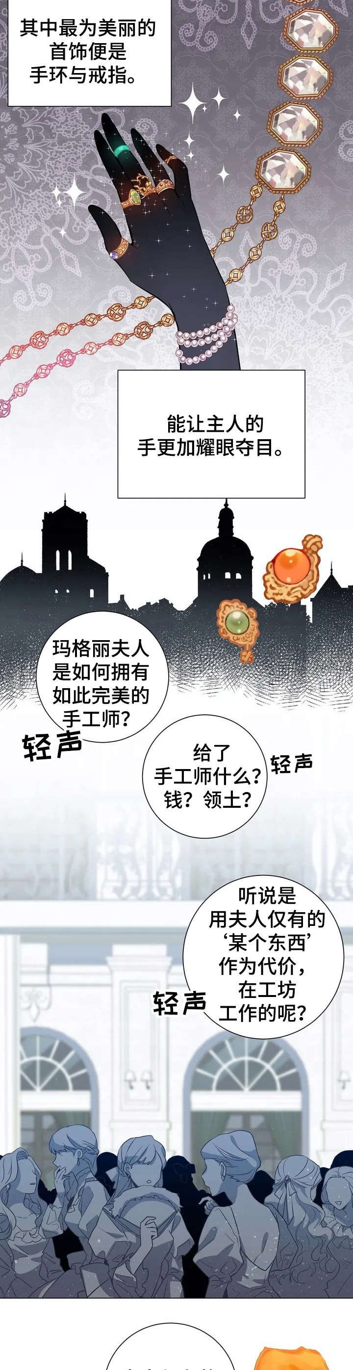 第1章：手工师