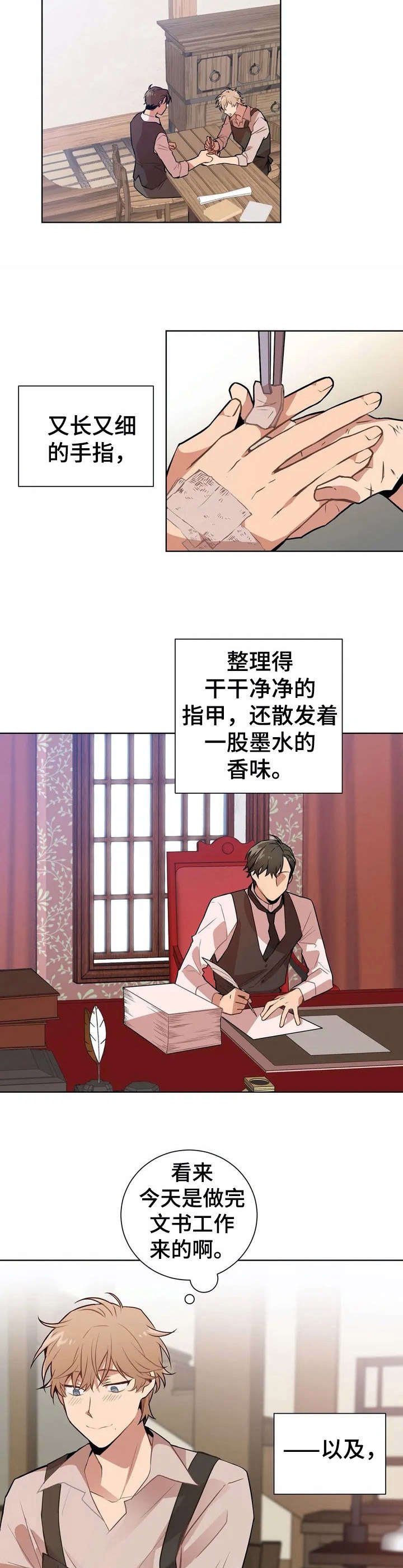 第1章：手工师