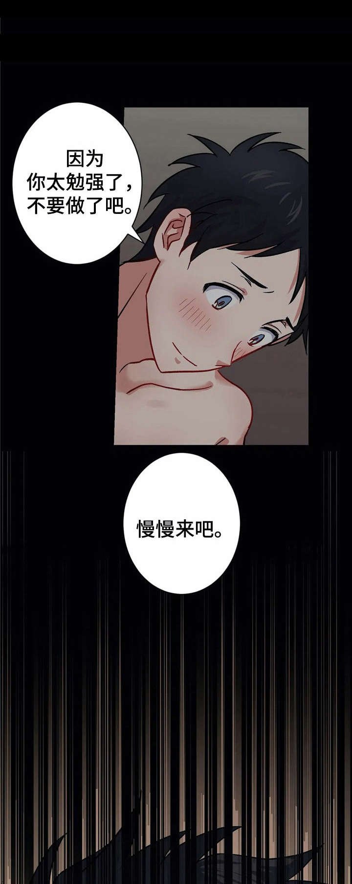 第10章：怂恿