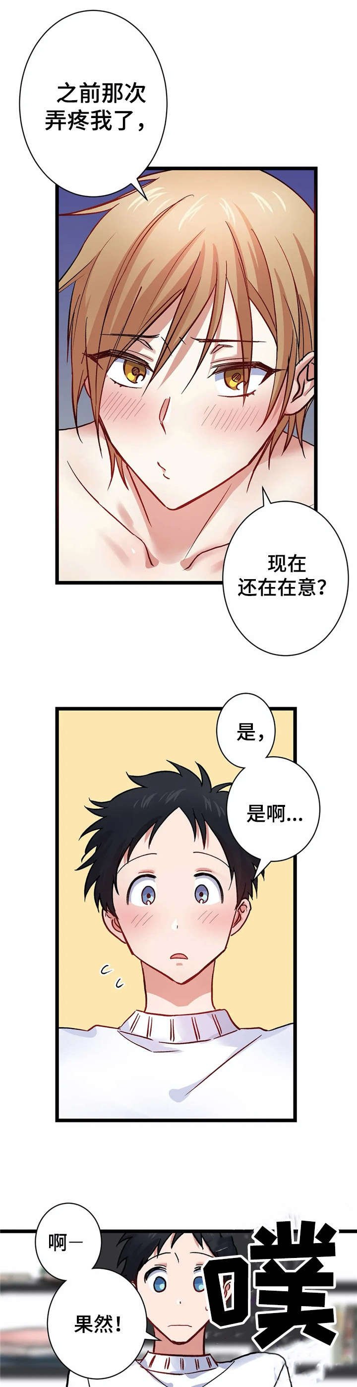 第10章：怂恿