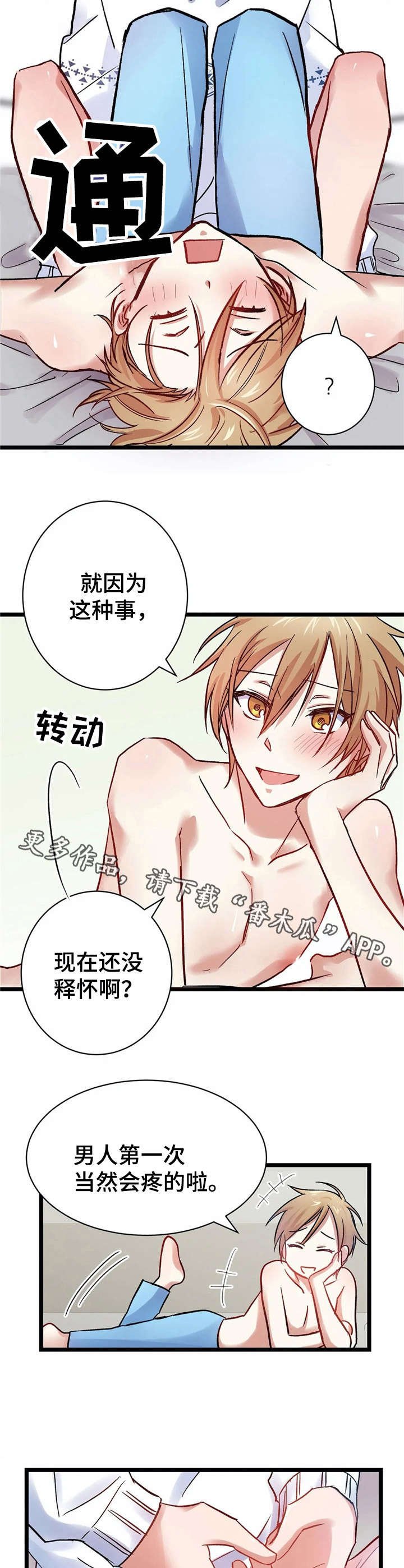 第10章：怂恿