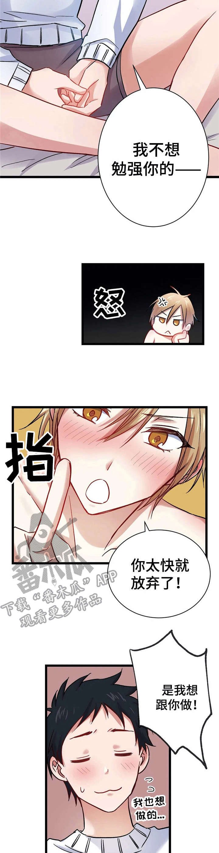 第10章：怂恿