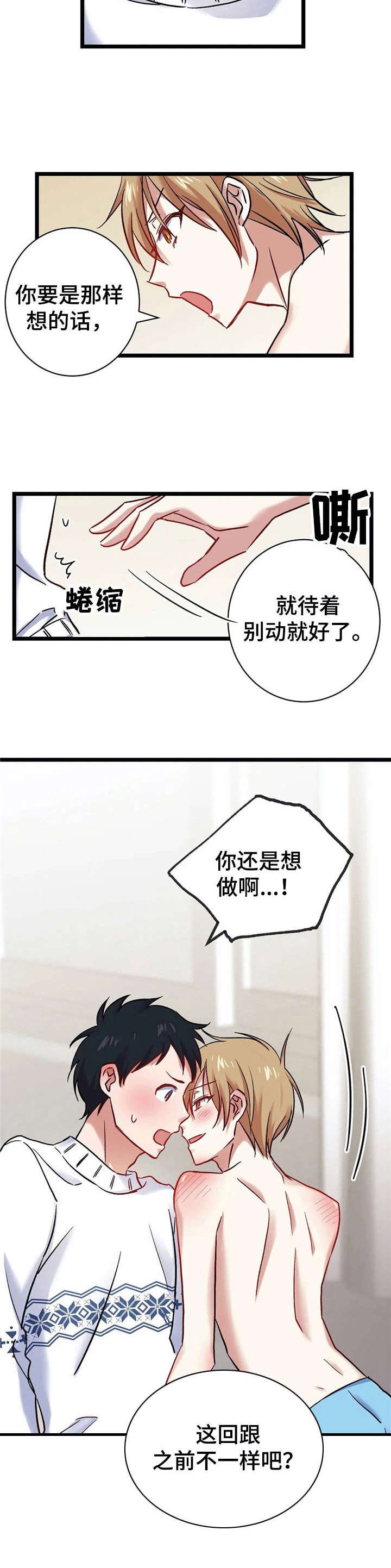 第10章：怂恿