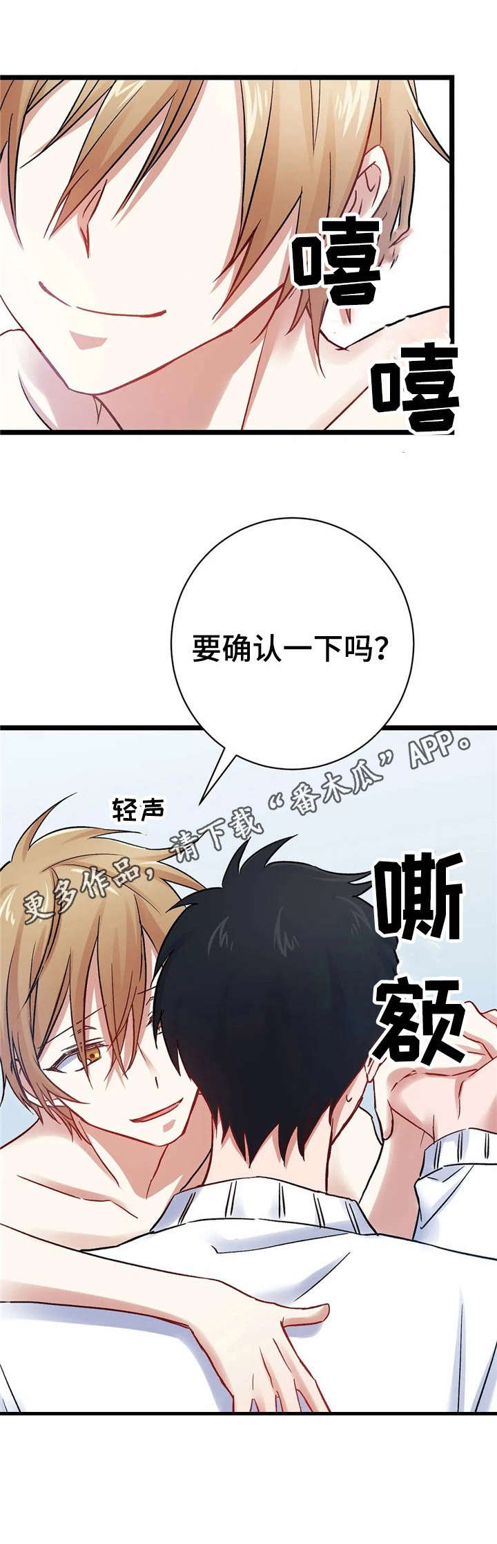 第10章：怂恿