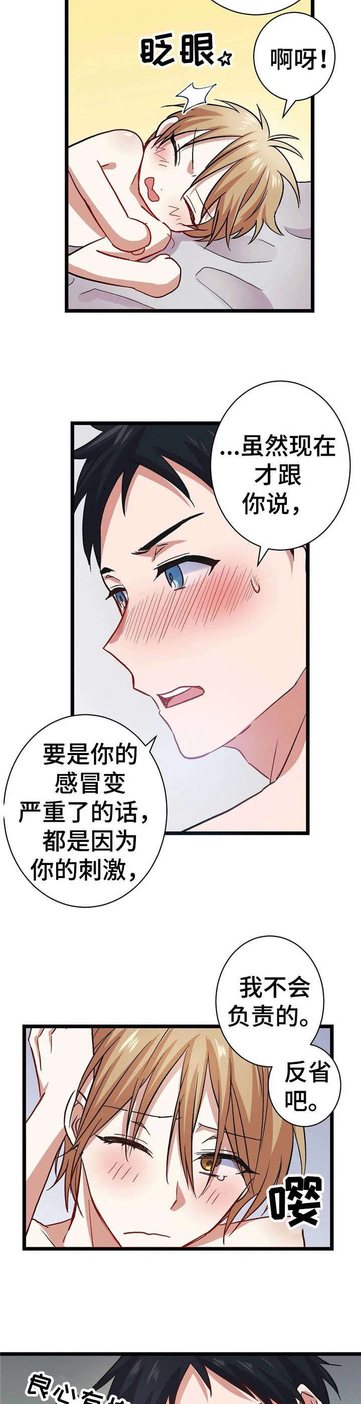 第11章：负责