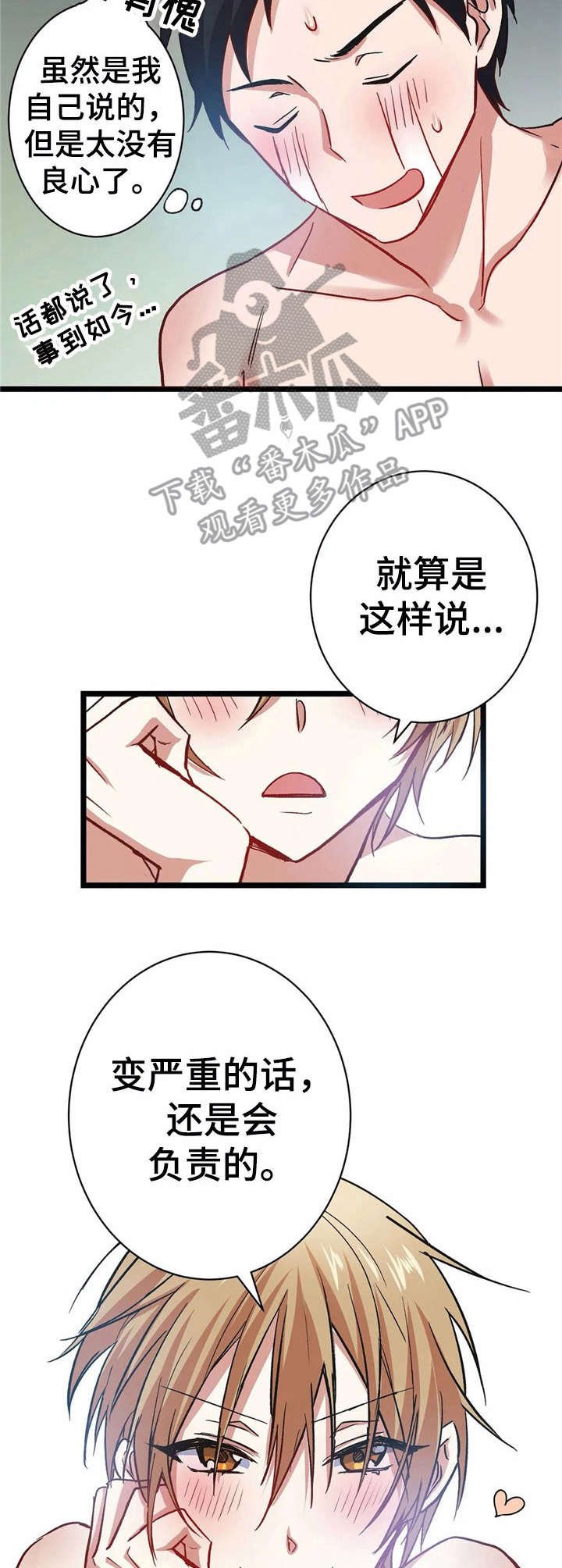 第11章：负责
