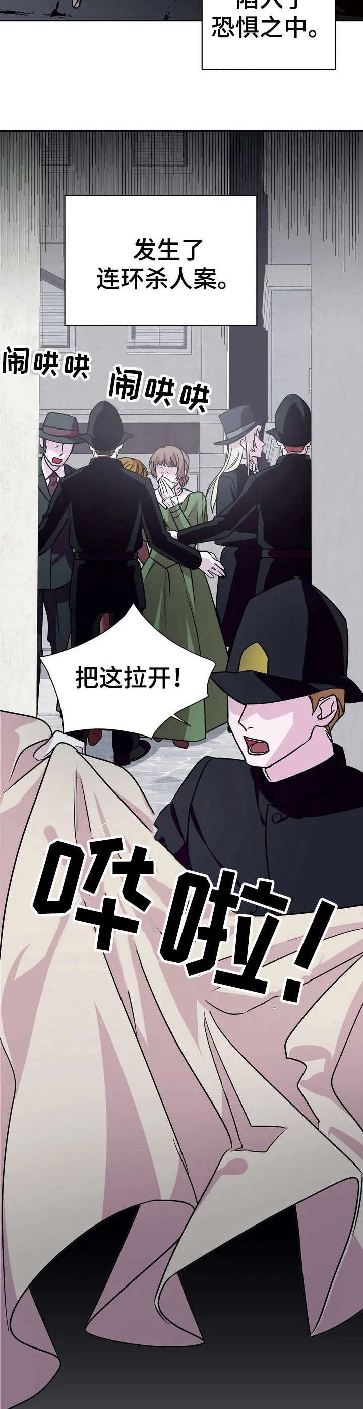 第12章：杀人案