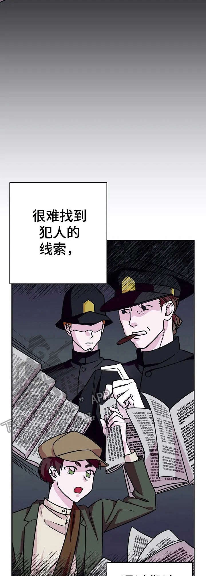 第12章：杀人案