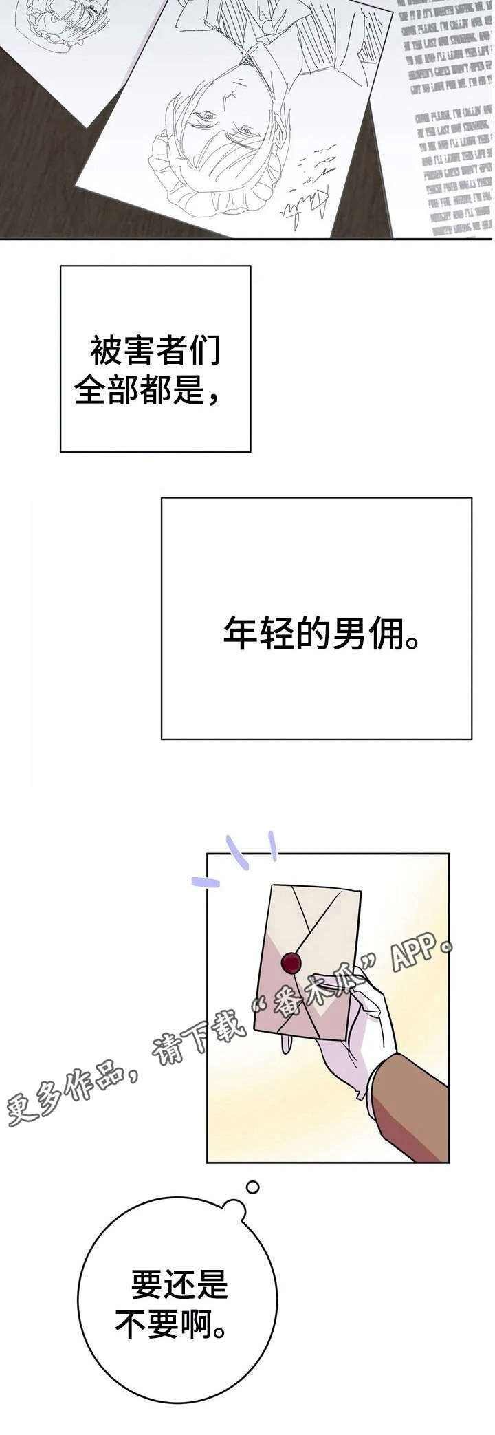第12章：杀人案