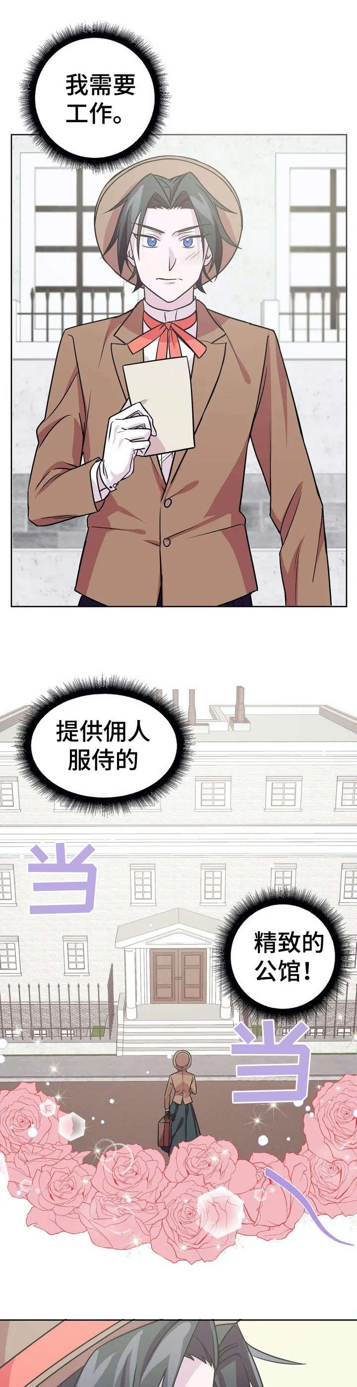 第12章：杀人案