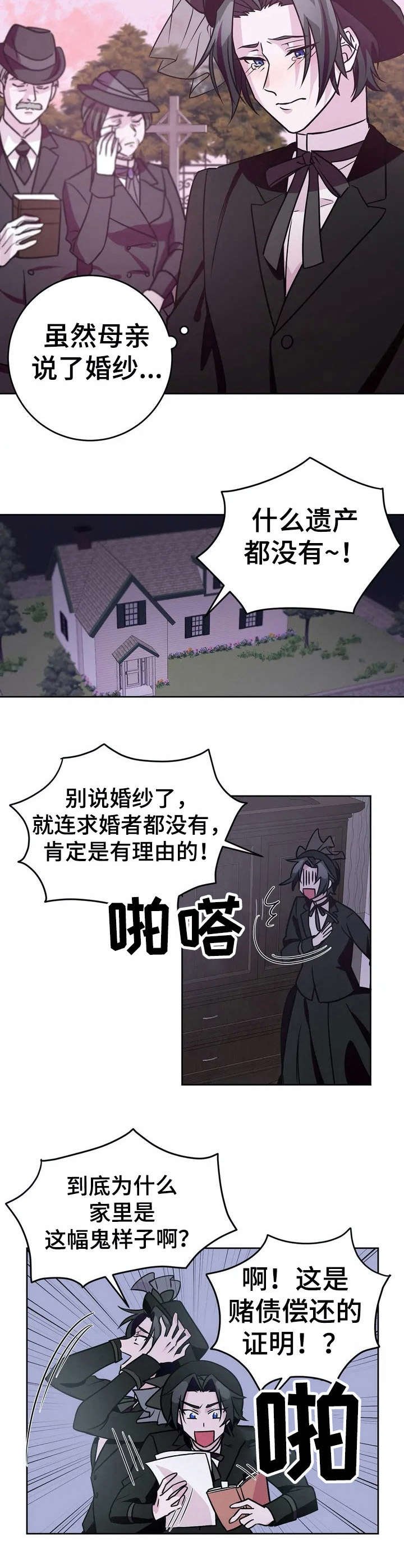 第12章：杀人案
