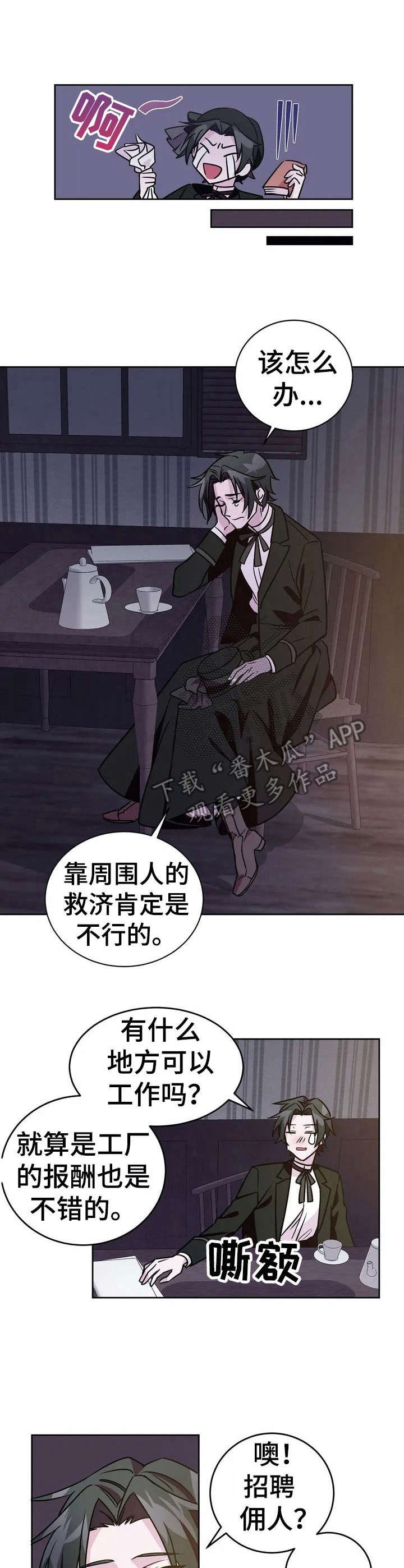 第12章：杀人案