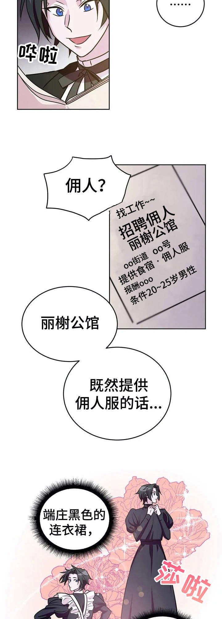 第12章：杀人案