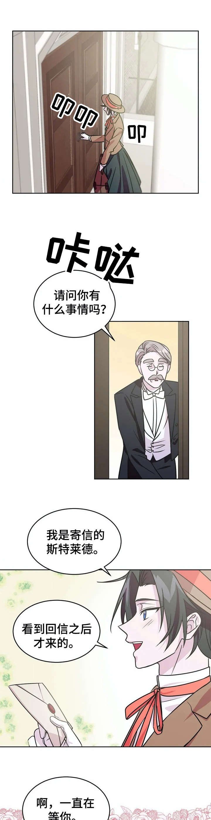 第13章：应聘