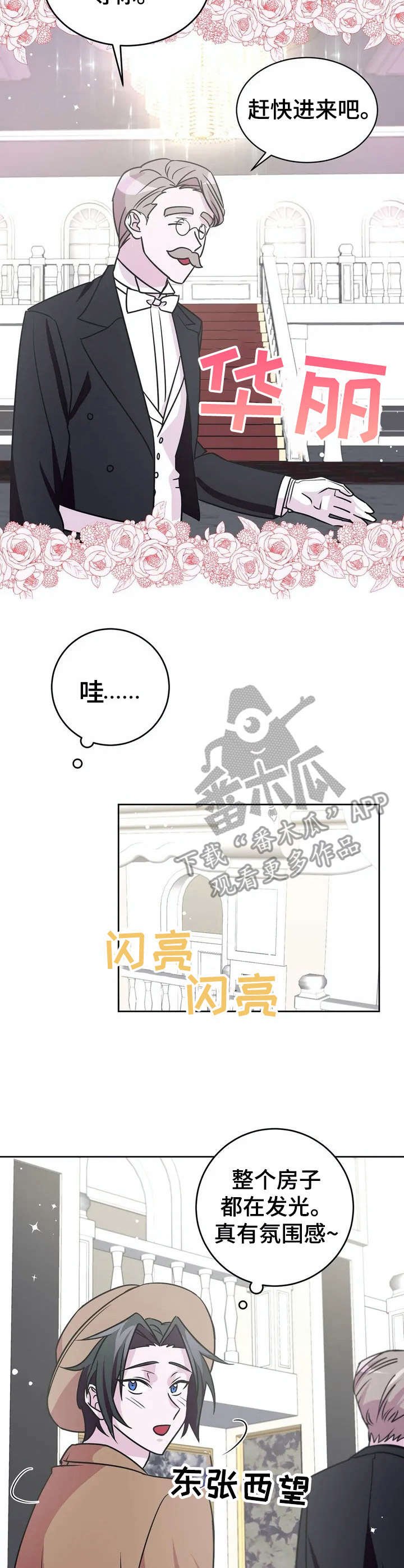 第13章：应聘